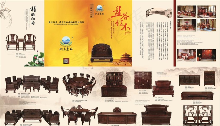 浙东盘谷红木家具五折页图片(701X212)cdr矢量模版下载