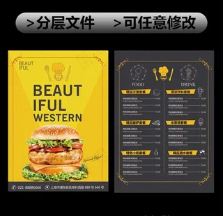 汉堡店价格单价格表海报传单图片