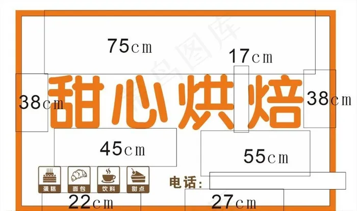 烘焙门头图片cdr矢量模版下载