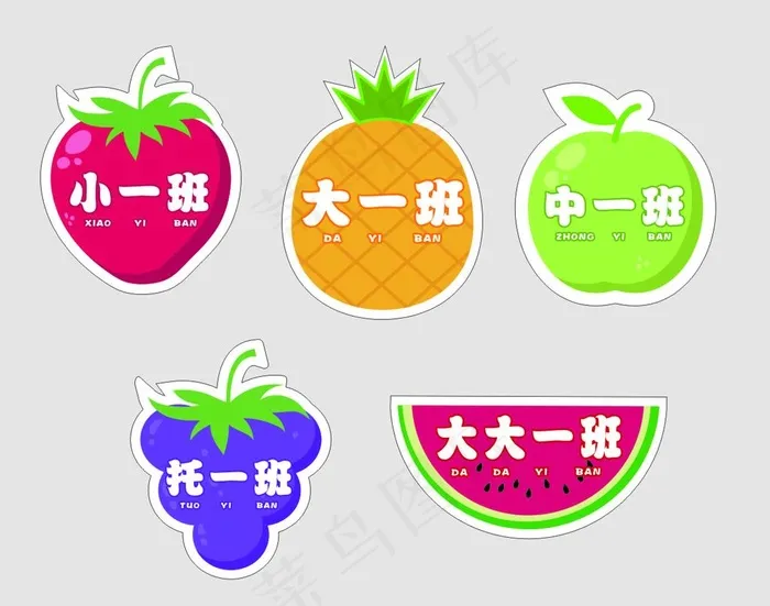 幼儿园水果班牌图片cdr矢量模版下载