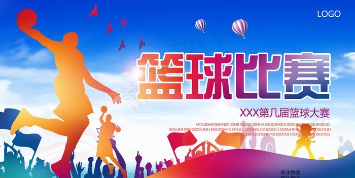 篮球海报图片