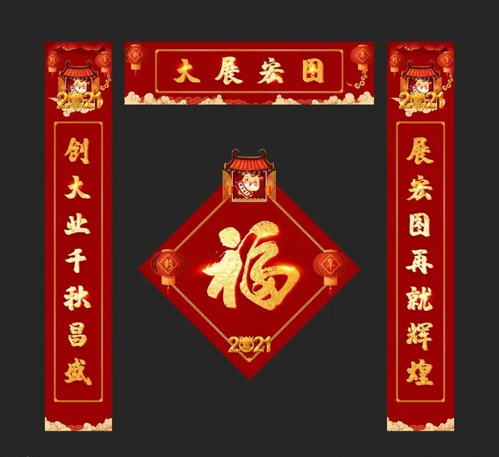 2021牛年春联图片(372X3600)cdr矢量模版下载