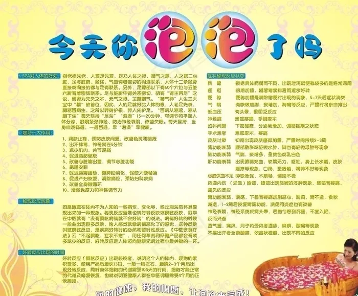 美容院展板图片cdr矢量模版下载