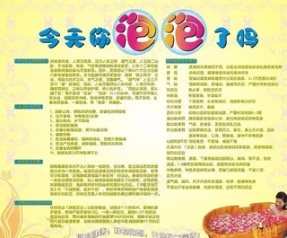 美容院展板图片