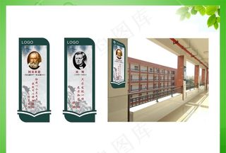 名人名言展板图片