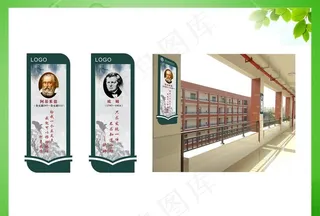 名人名言展板图片