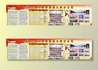 公司简介展板图片
