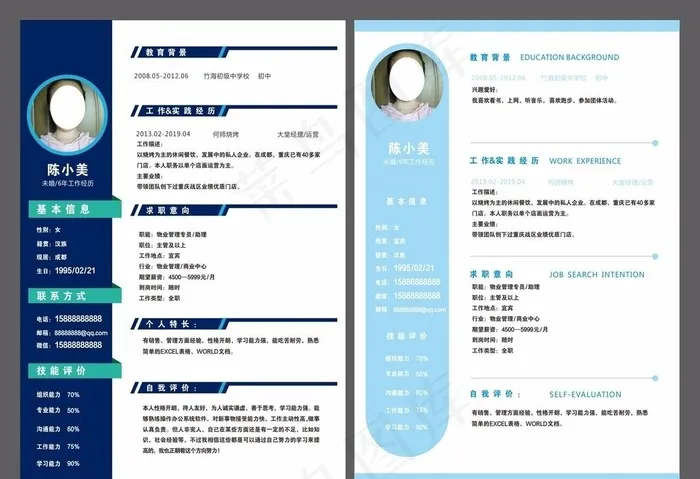 个人简历模板 求职简历图片cdr矢量模版下载
