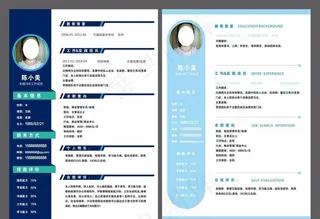 个人简历模板 求职简历图片