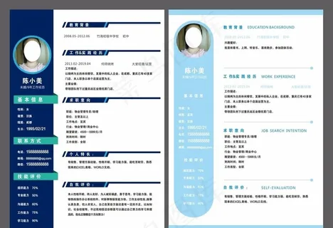 个人简历模板 求职简历图片 个人简历模板 求职简历图片