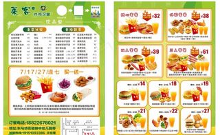 莱客炸鸡汉堡薯条烤翅宣传单页图片