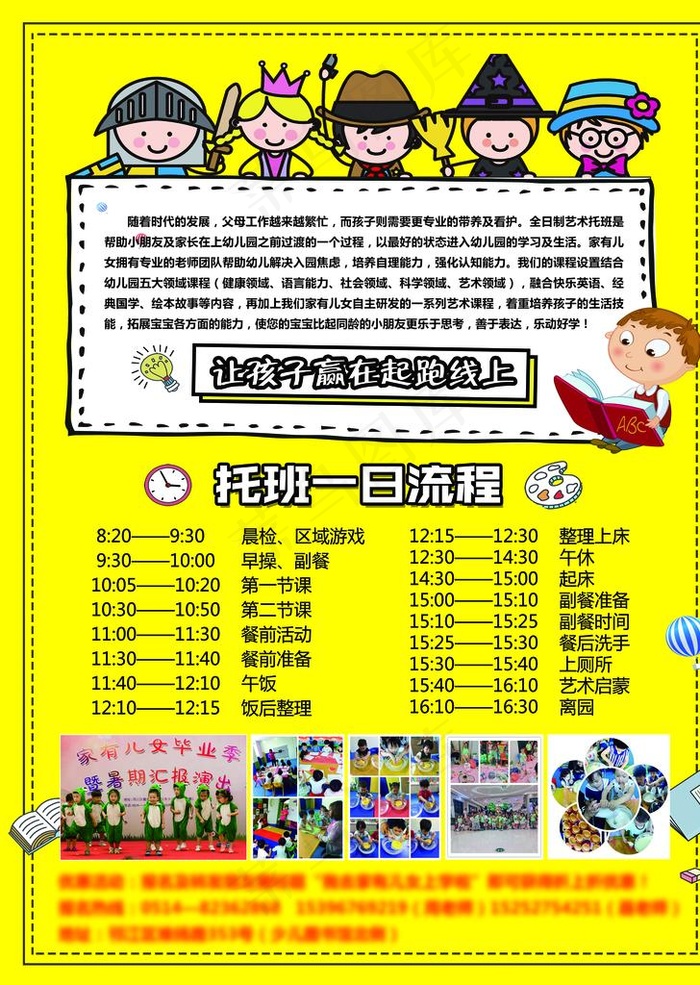培训班单页图片(2551X3437(DPI:300))psd模版下载