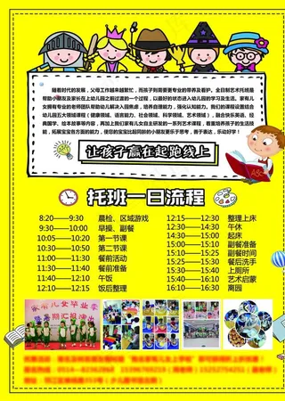 培训班单页图片
