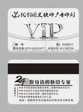 银色会员卡图片
