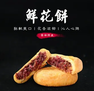 鲜花饼月饼直通车模板psd图片