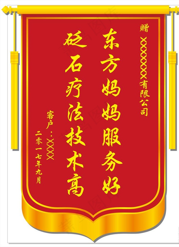 锦旗图片cdr矢量模版下载