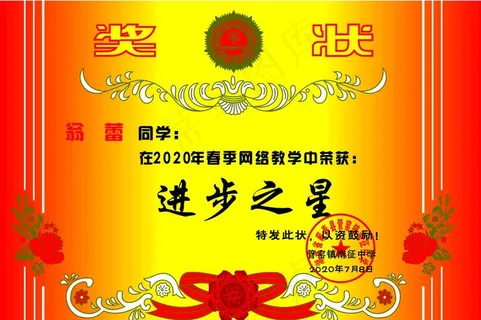 奖状图片 奖状图片