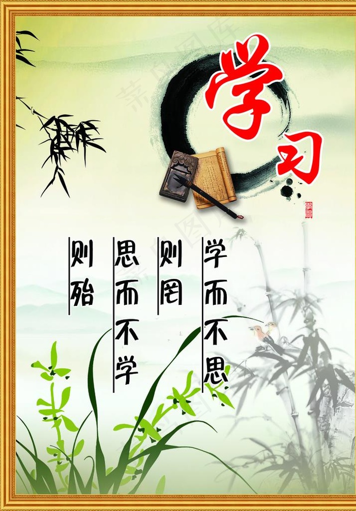 学习图片psd模版下载