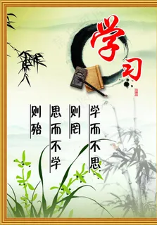 学习图片 学习图片