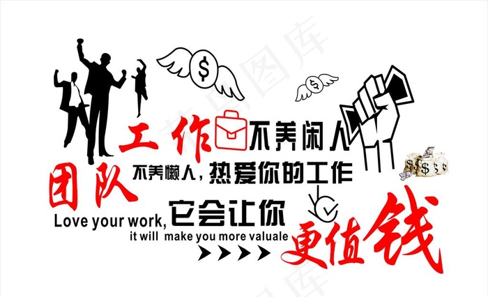 劢志卑图片cdr矢量模版下载