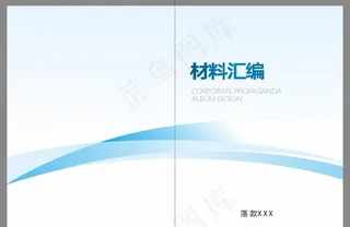 封面设计 材料汇编图片