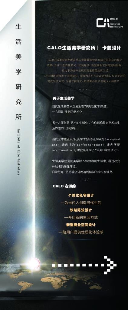 高端家装设计展架图片(3150X7087(DPI:100))psd模版下载
