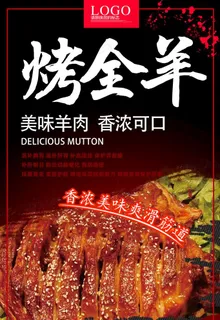 烤全羊图片
