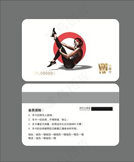 健身房会员卡图片
