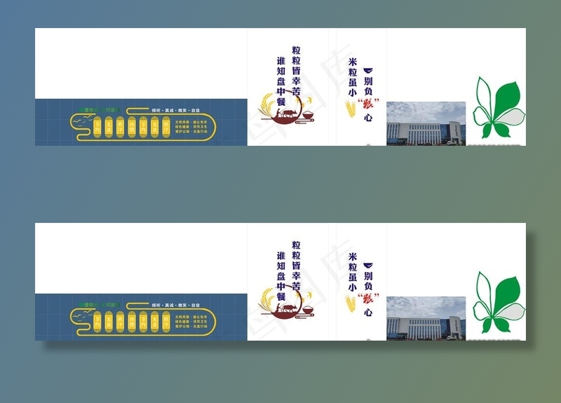食堂文化墙图片