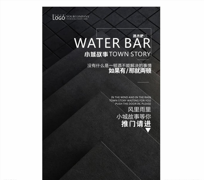 夜店海报图片cdr矢量模版下载