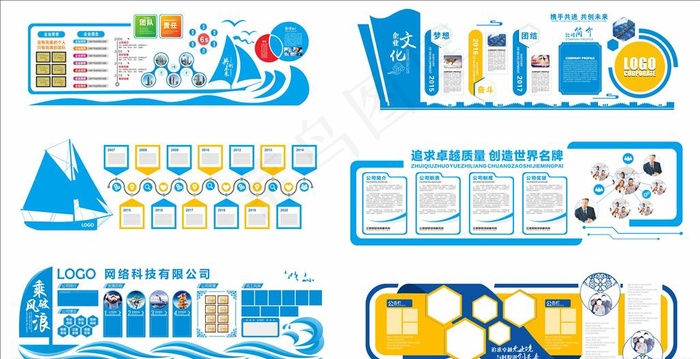 企业文化墙图片cdr矢量模版下载