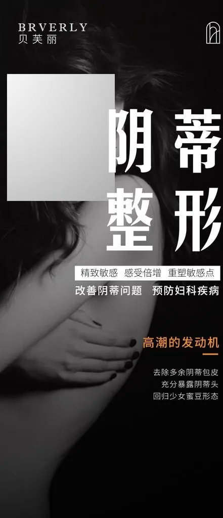 私密早安海报图片psd模版下载