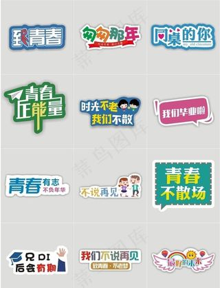 毕业拍照手举牌图片