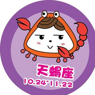 卡通天蝎座图片