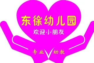 幼儿园爱心胸牌图片