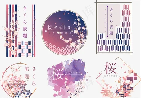 和风樱花设计元素图片