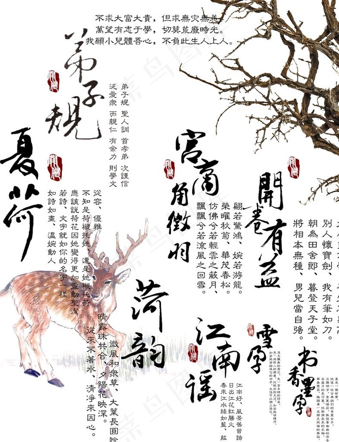 古装文字PSD分层素材图片