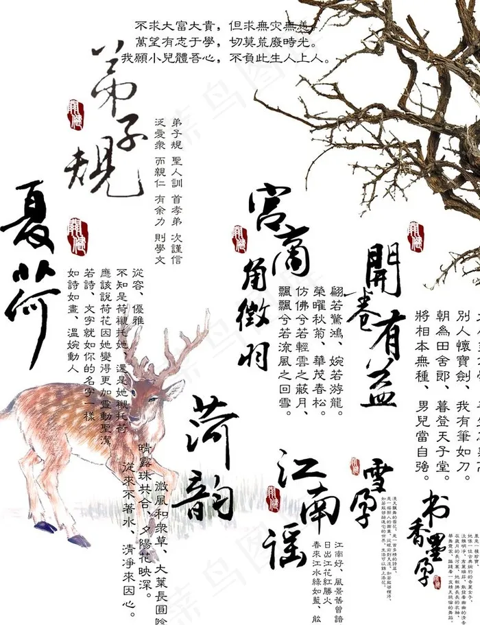 古装文字PSD分层素材图片psd模版下载