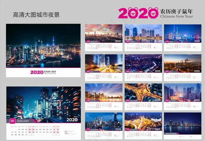 2020年台历图片(297X210)cdr矢量模版下载