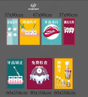 口腔海报图片