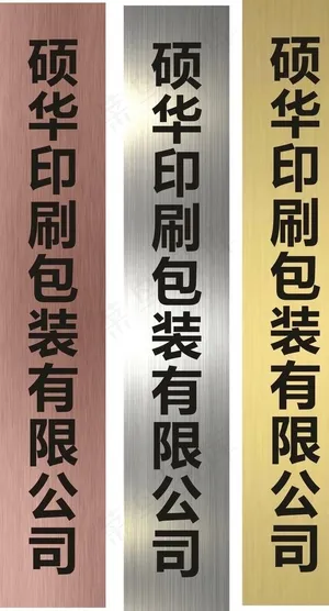 不锈钢长厂牌图片