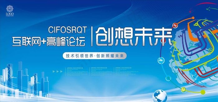 会议背景图片(7087X3543(DPI:150))psd模版下载