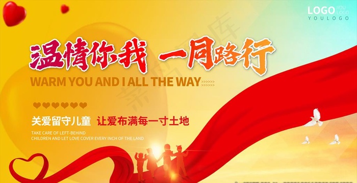 温暖图片