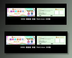 蜜儿堂 卡图片