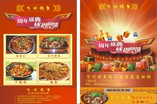 感恩回馈彩页菜单图片