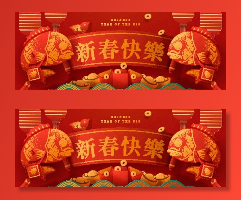 新春快乐图片ai矢量模版下载