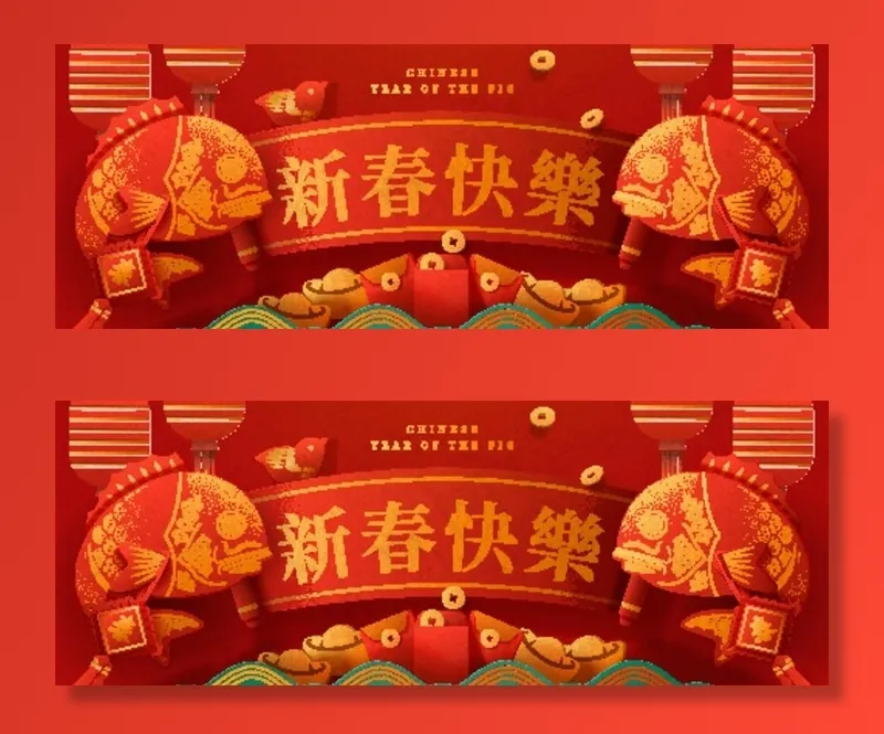 新春快乐图片ai矢量模版下载
