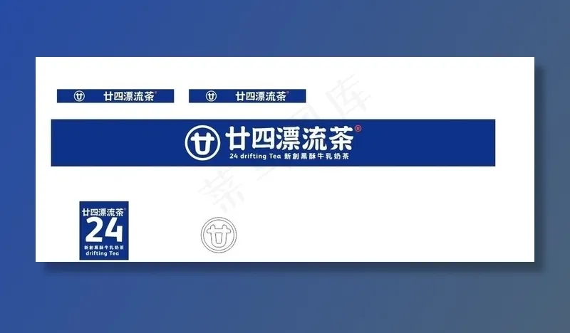 24漂流茶广告字图片cdr矢量模版下载