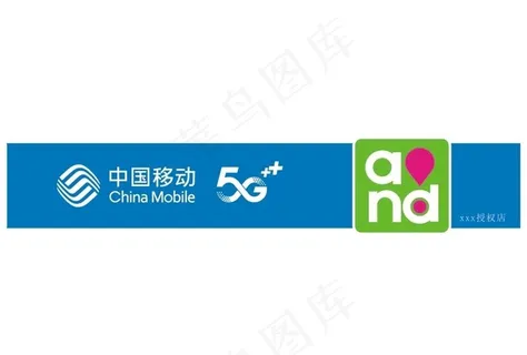 中国移动 5G 新LOGO图片