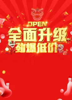 open 装修全面升级封面图片